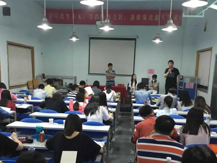 考研培训
