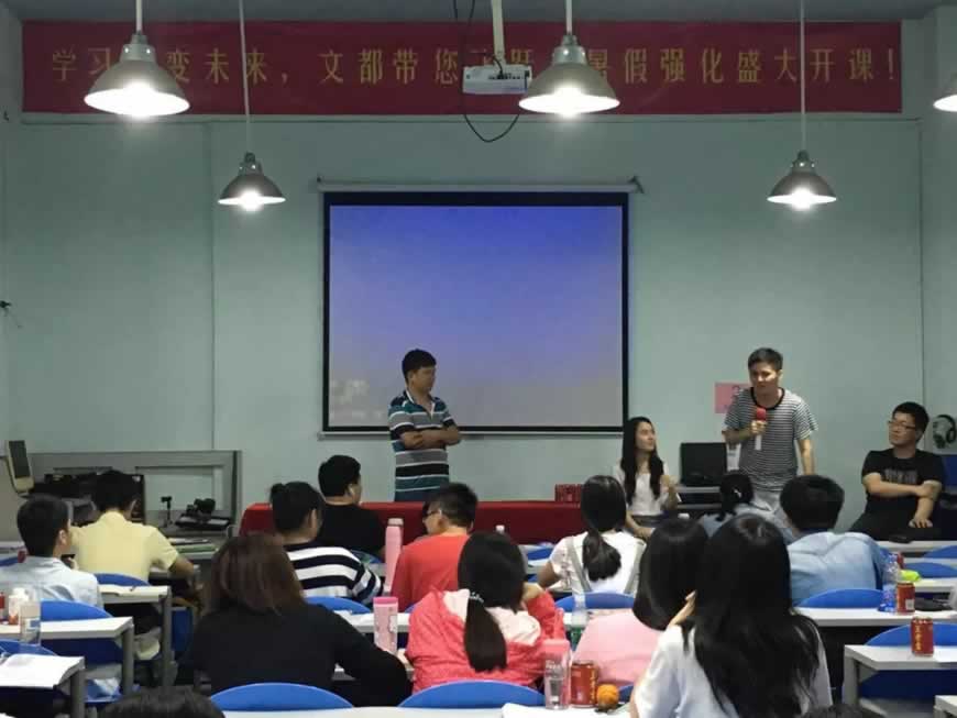 考研培训