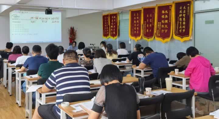 考研培训