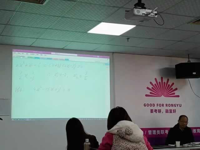 考研培训