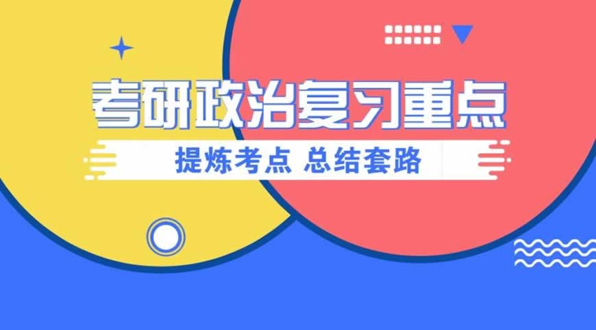 考研培训