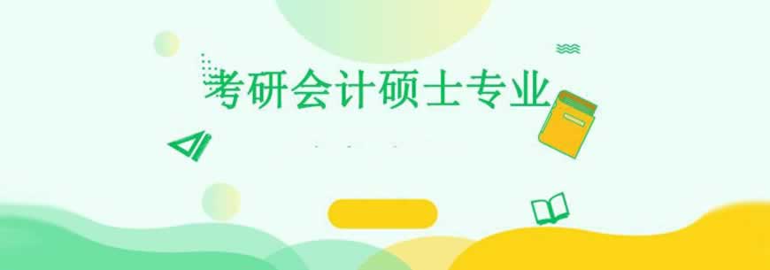 考研培训