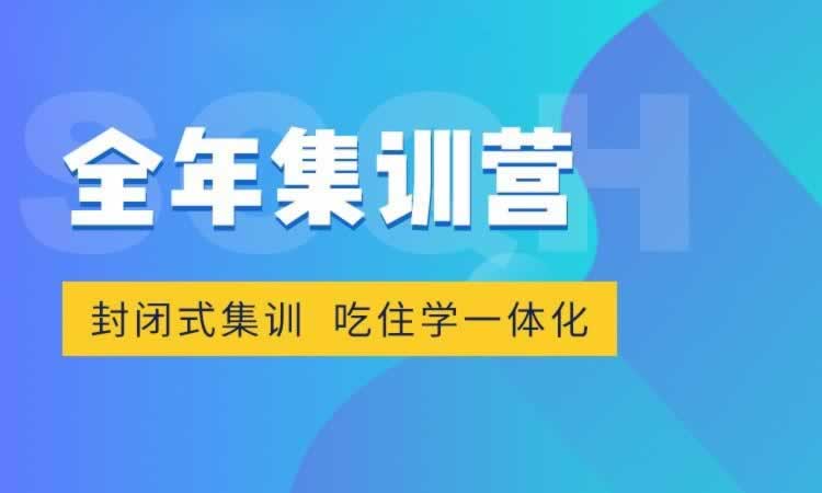 考研培训