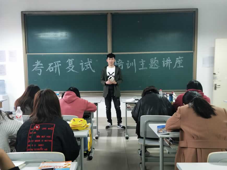 考研培训