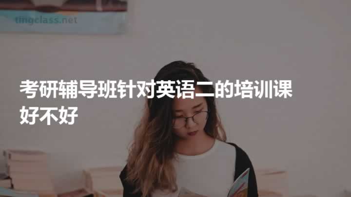 考研培训
