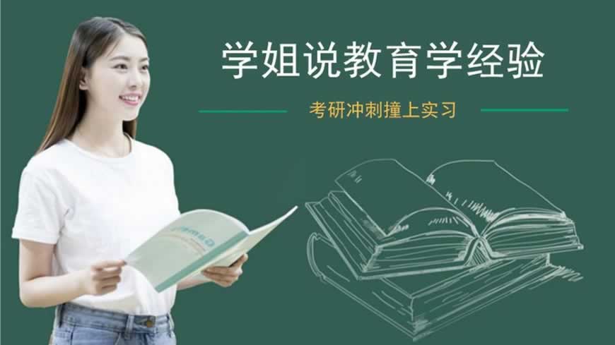 考研培训