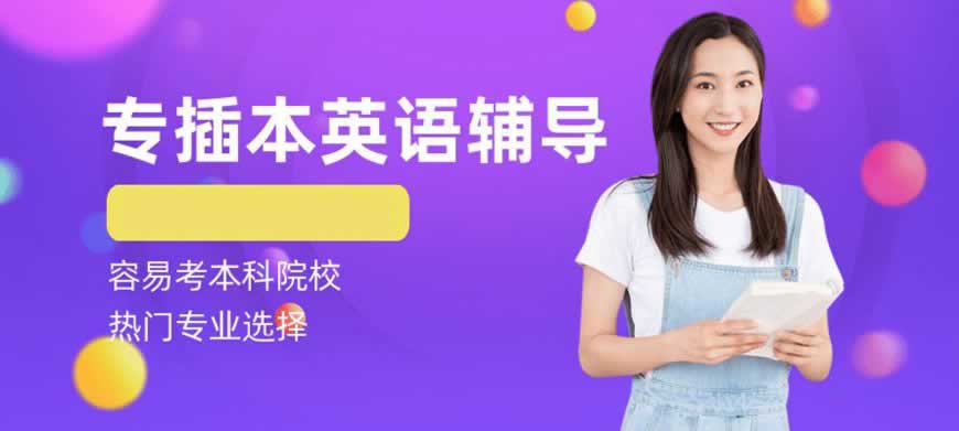 考研培训