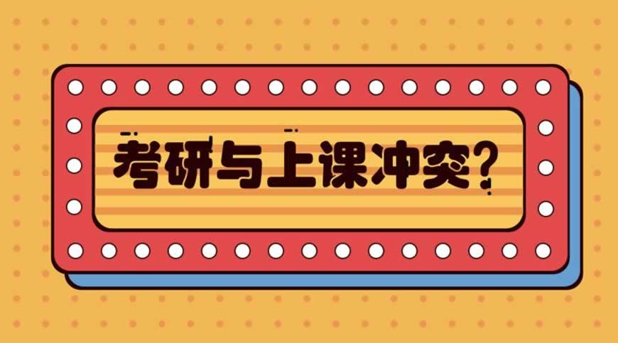 考研培训