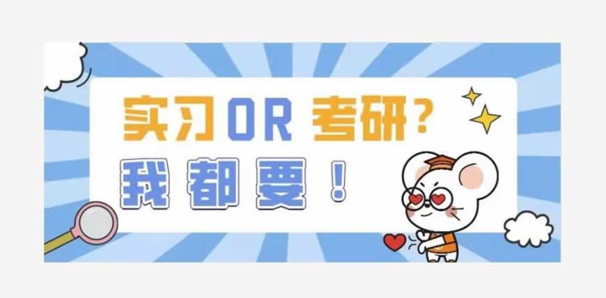 考研培训