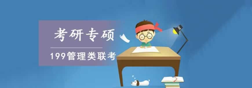 考研培训