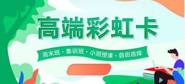 考研培训
