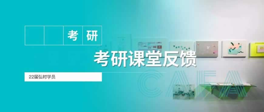 考研培训