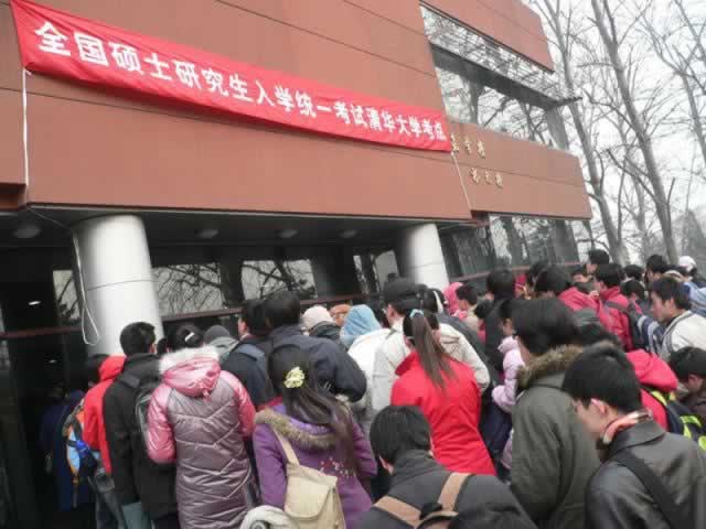 考研培训