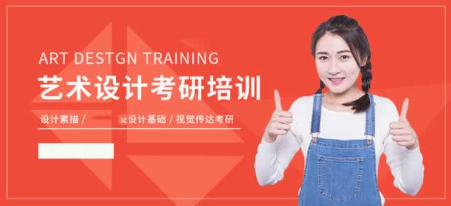 考研培训
