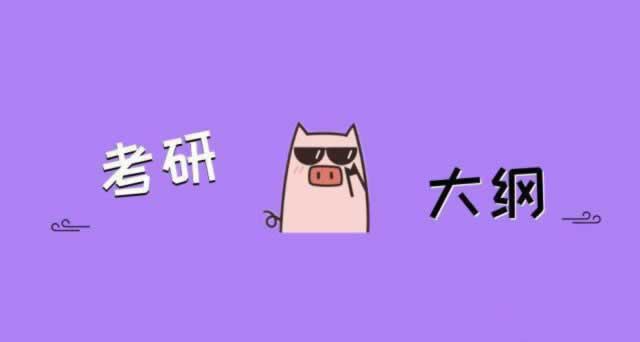考研培训