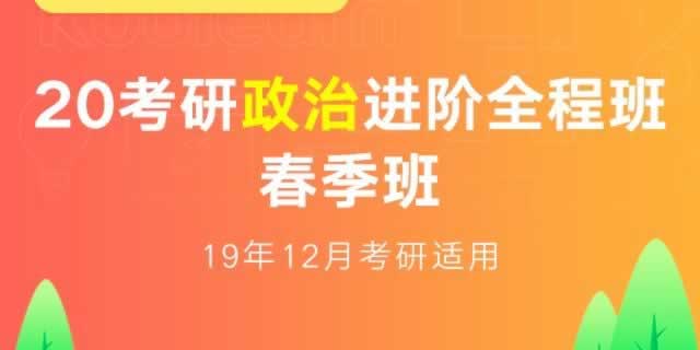 考研培训