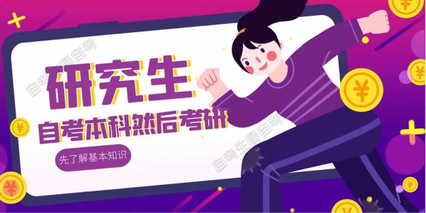 考研培训