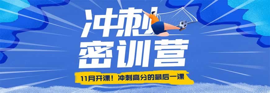 考研培训