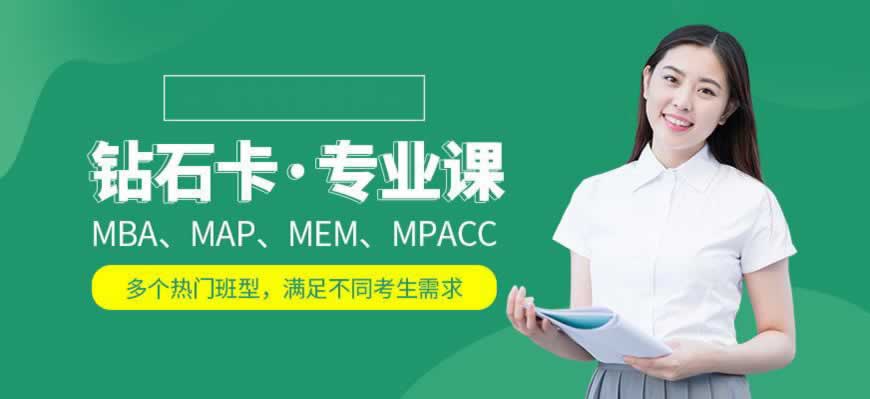 考研培训