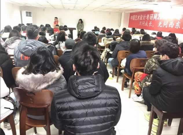 考研培训