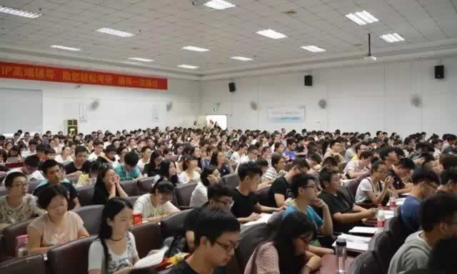 考研培训