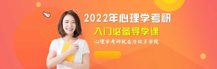 考研培训