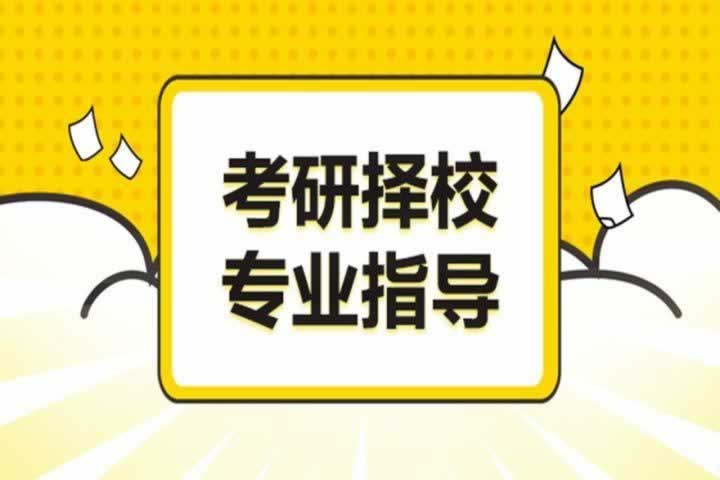 考研培训