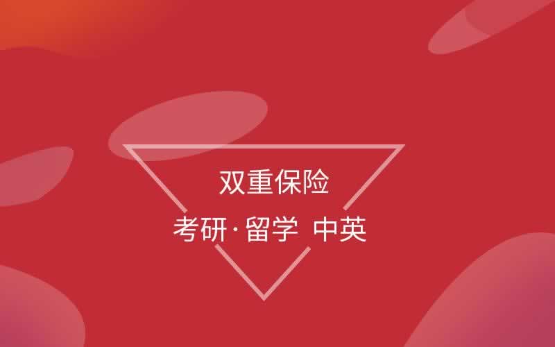 考研培训