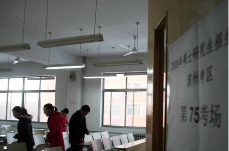 考研培训