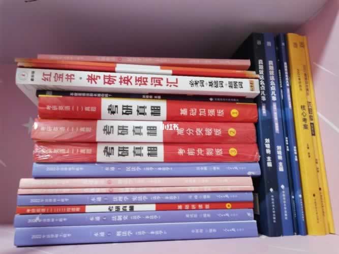 考研培训