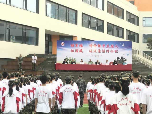 叛逆教育机构