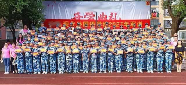 叛逆教育机构