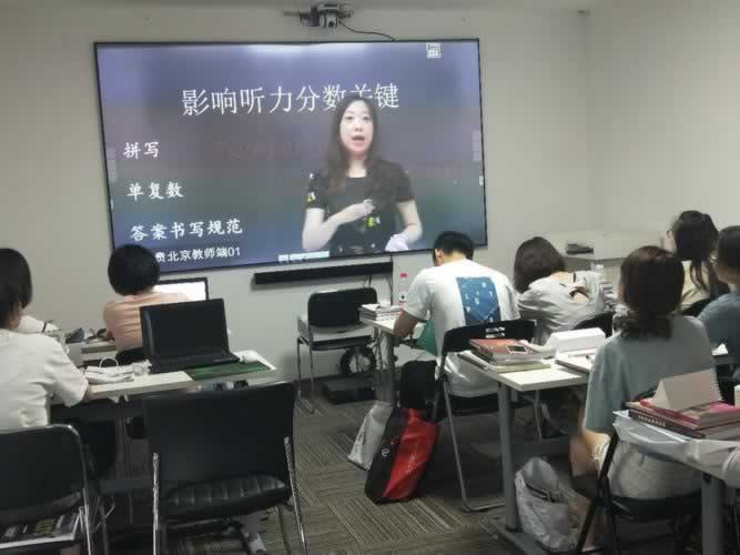 雅思培训