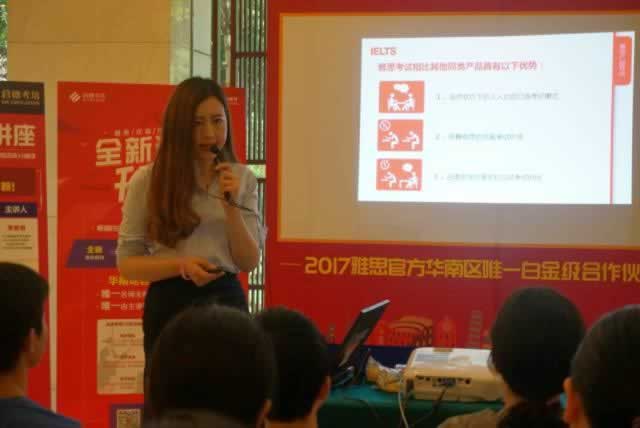 雅思培训