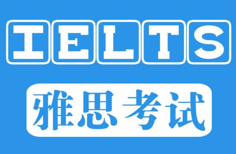 雅思培训