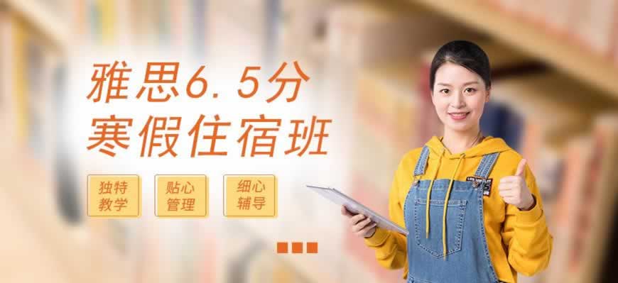 雅思培训