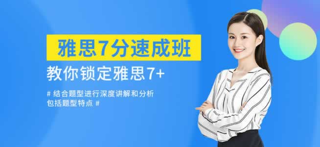 雅思培训