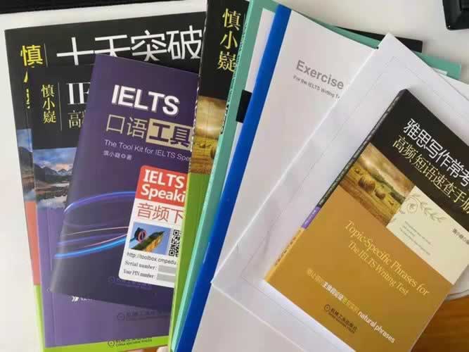 雅思培训