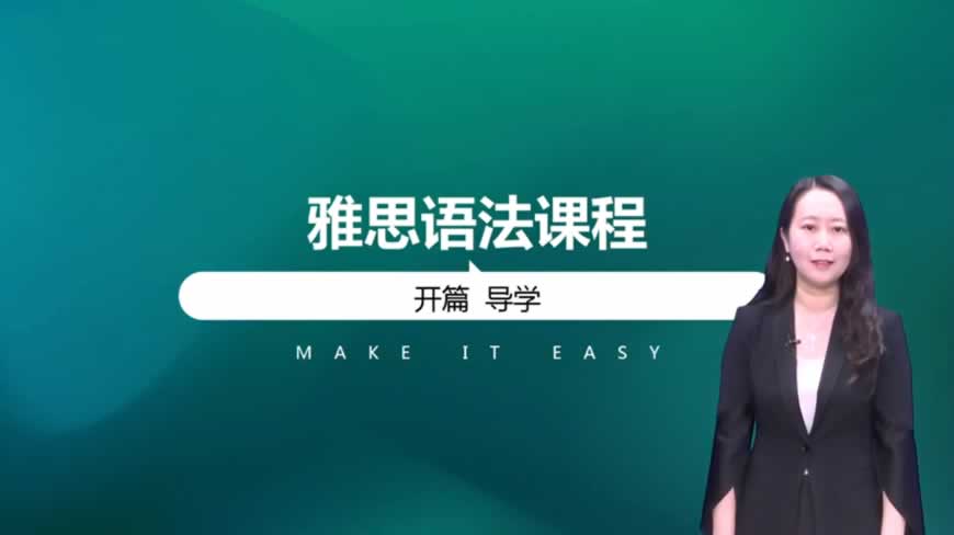 雅思培训