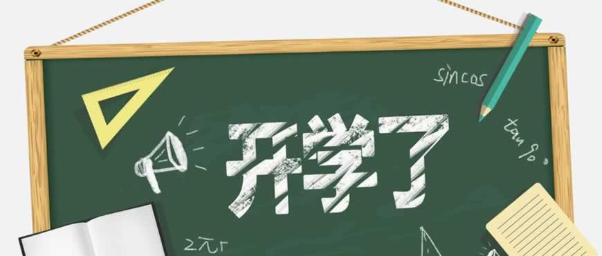 雅思培训