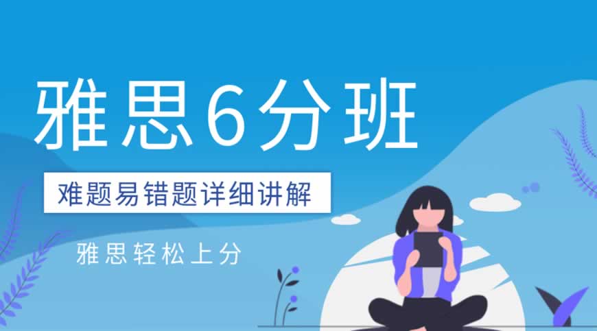 雅思培训