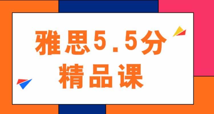 雅思培训