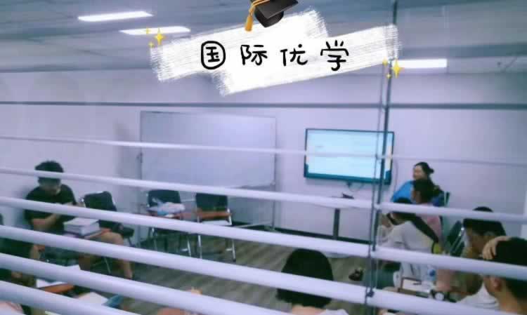 雅思培训