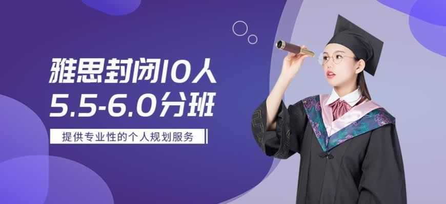 雅思培训