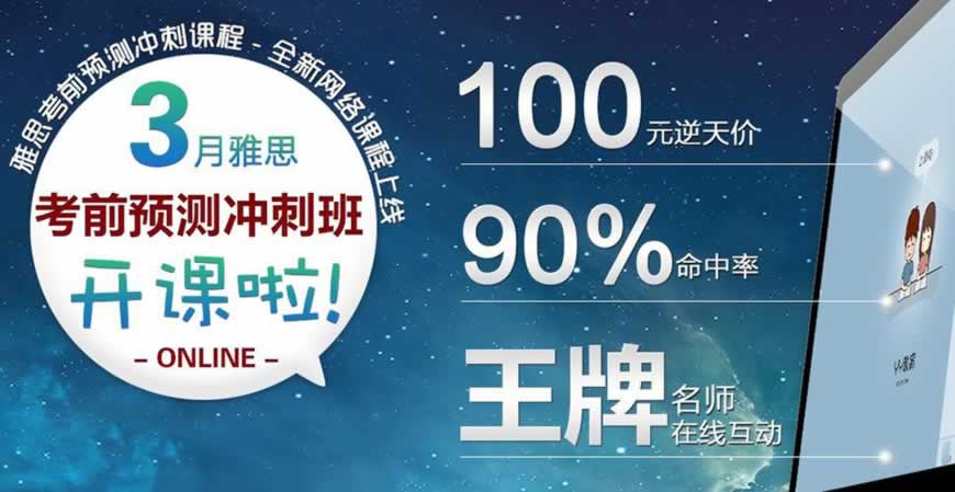 雅思培训
