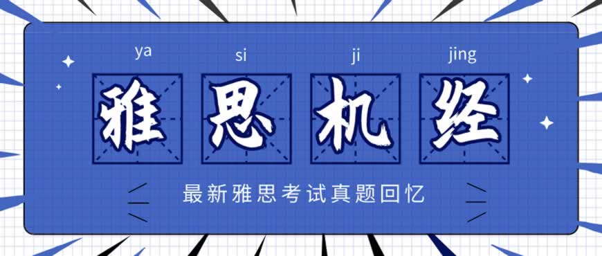 雅思培训