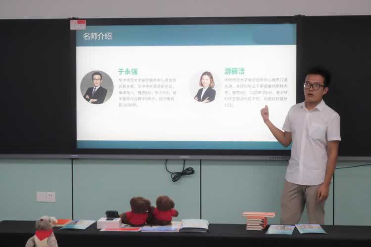 雅思培训