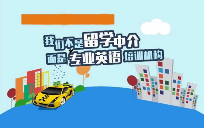 雅思培训