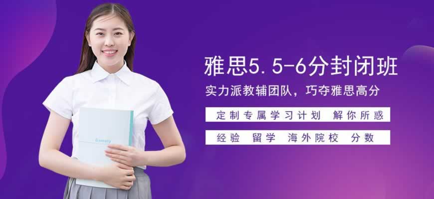 雅思培训