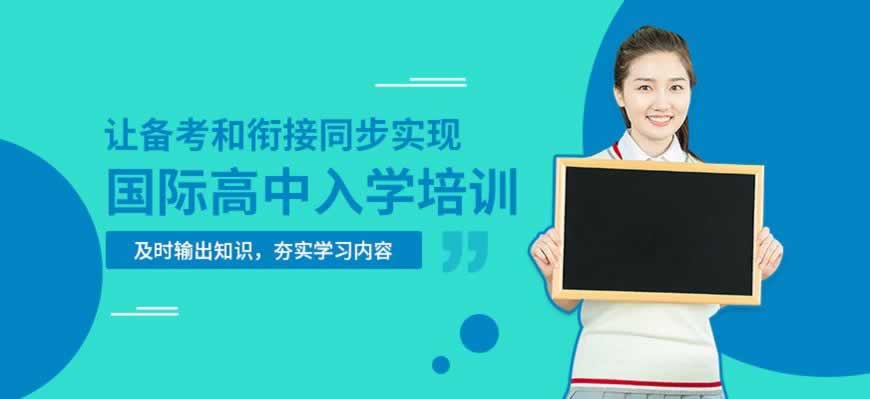 雅思培训